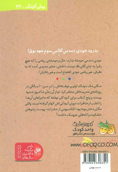 جودی به کالج می رود